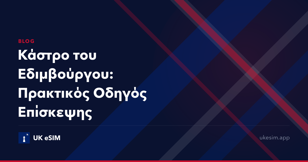 Κάστρο του Εδιμβούργου: Πρακτικός Οδηγός Επίσκεψης