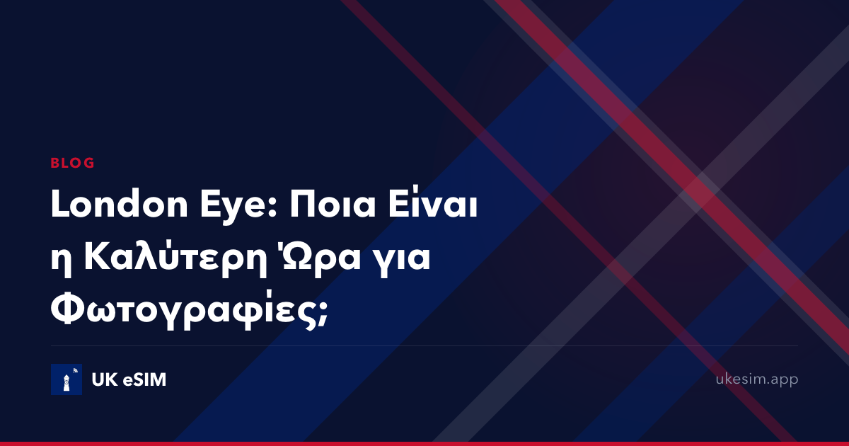 London Eye: Ποια Είναι η Καλύτερη Ώρα για Φωτογραφίες;